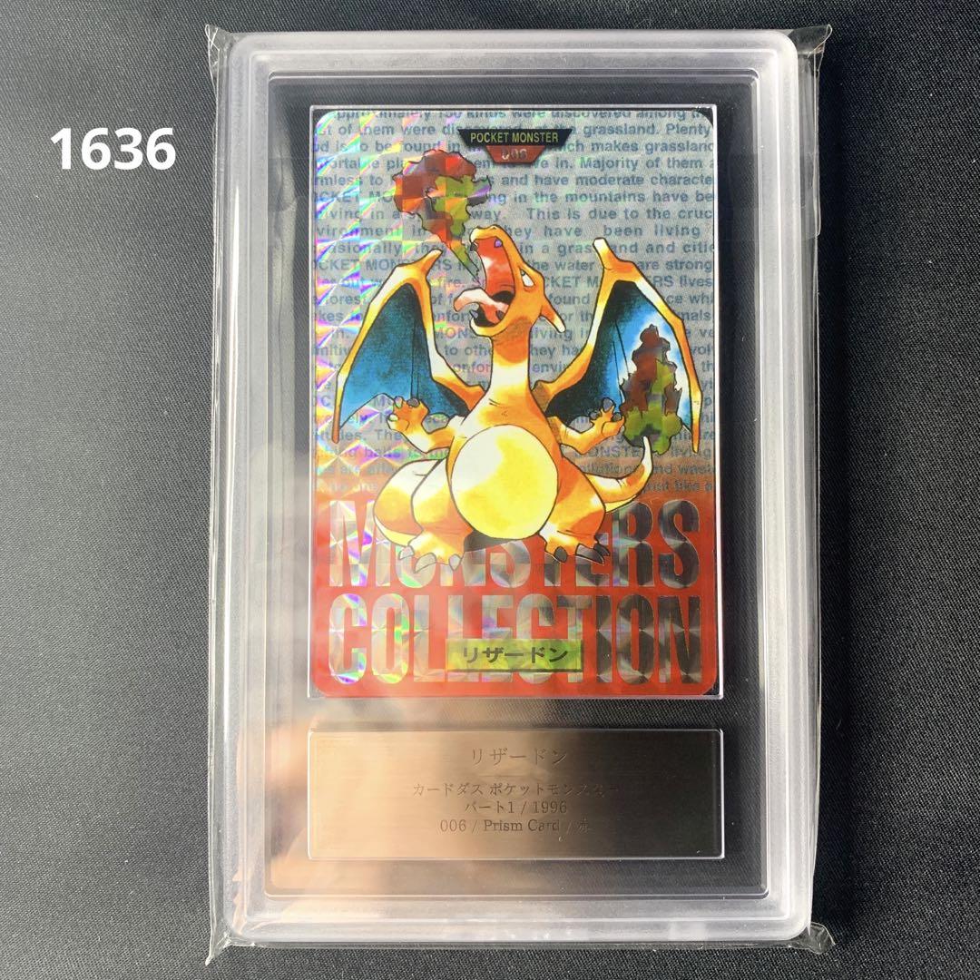 在庫処分 半額 ARS9】ポケモンカードダス ARS鑑定 緑 プリズム