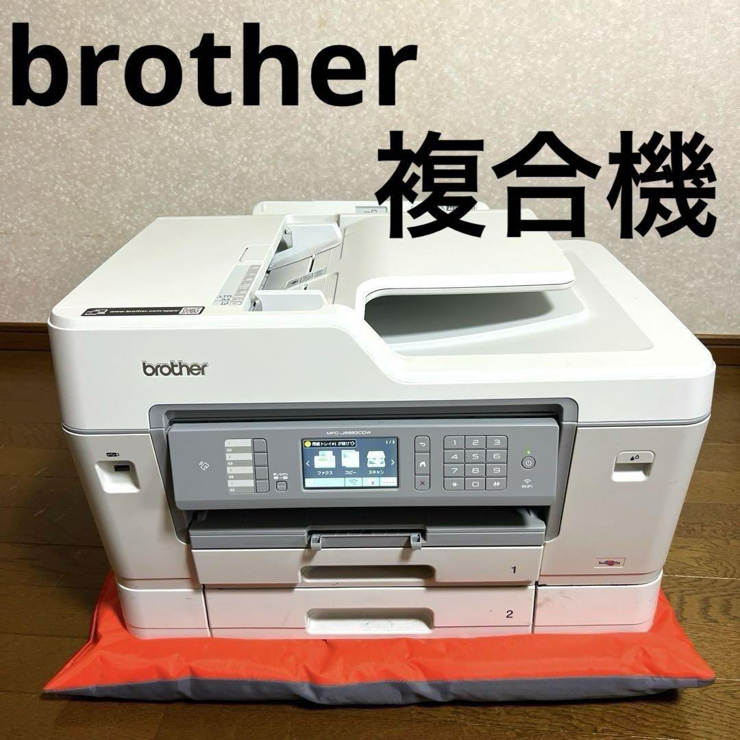 brother プリンター 複合機 本体 MFC-J6983CDW（激安 BROTHER