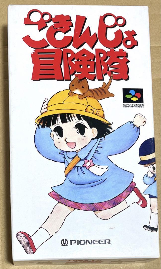 ごきんじょ冒険隊 ごきんじょ冒険隊 （amagimk:ごきんじょ冒険隊実況のフヒコ