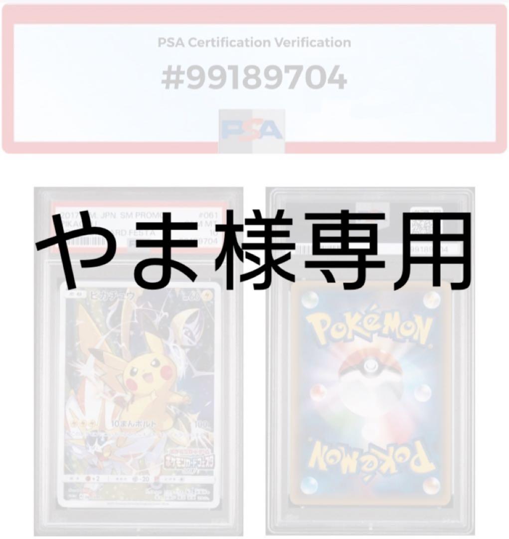 ポケカ】ピカチュウ: プロモ(ポケモンカードゲーム