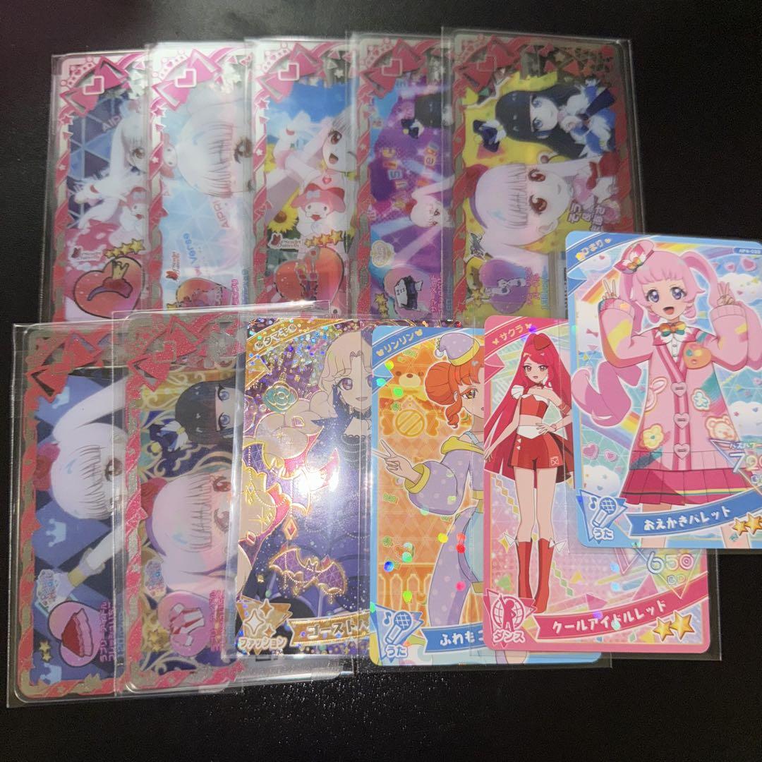 アイプリ プリフォト アイプリカード まとめ売り（ひみつの