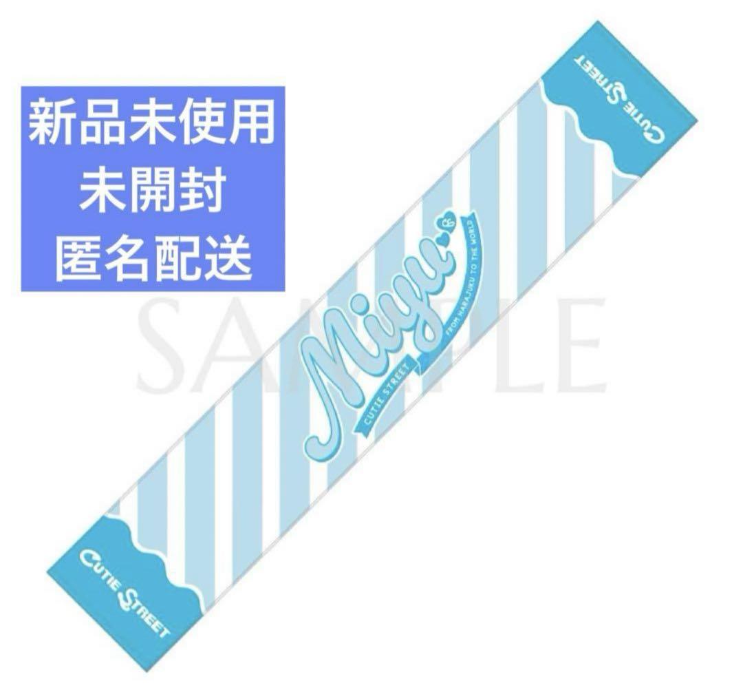 梅田みゆ CUTIE STREET OSHI API TOWEL ver.1（CUTIE 可愛く