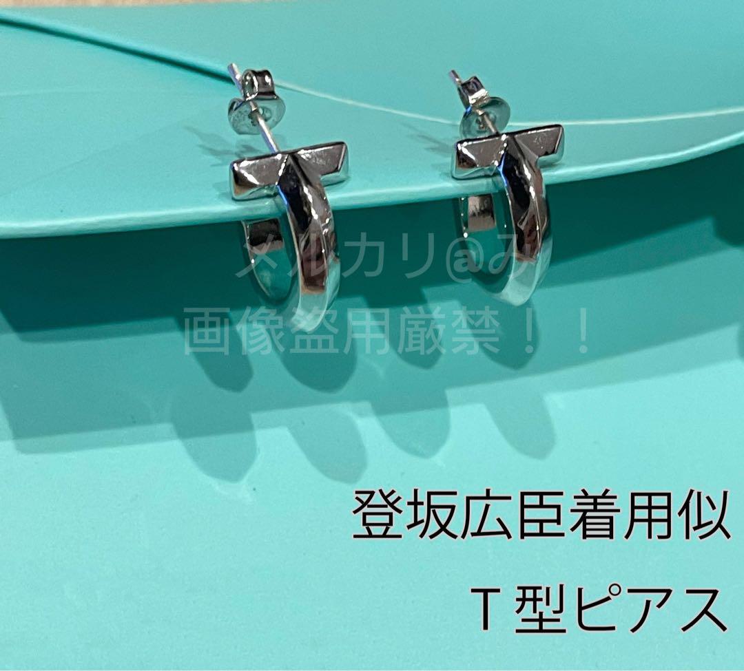 登坂広臣着用似Tワンフープピアス （激安通販 登坂広臣似