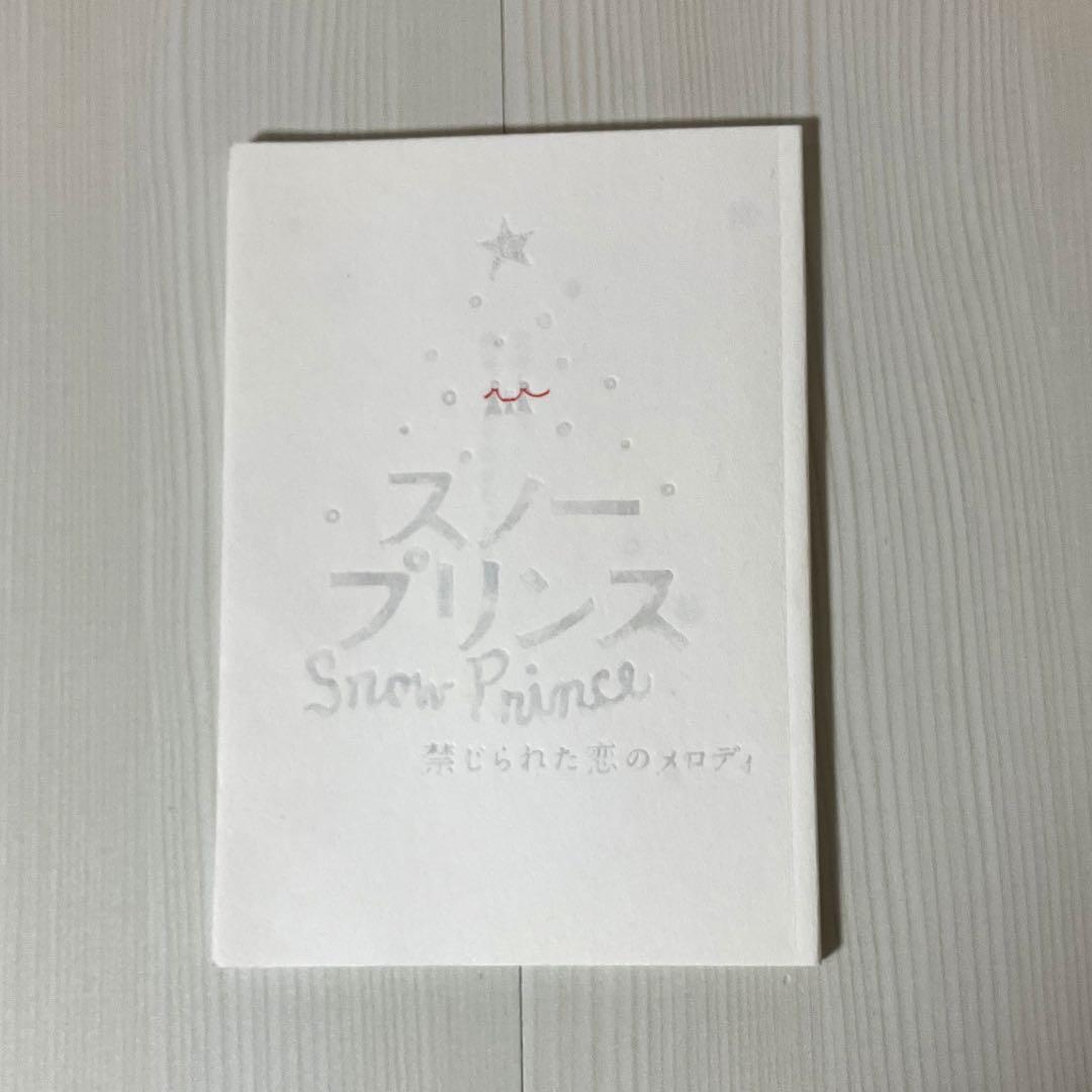スノープリンス パンフレット 森本慎太郎 （スノープリンス DVD