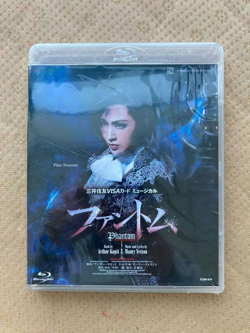 花組 宝塚大劇場公演 ファントム DVD 2枚組