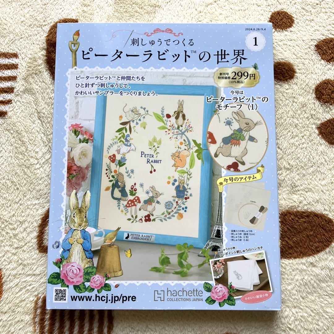 レア！　ピーターラビット　ニッティングブック　クロスステッチ図案　セット ピーターラビット クロスステッチ図案集 18冊セット