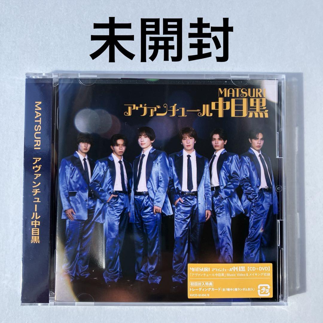 台本　完成稿　虹へ、アヴァンチュール MATSURI アヴァンチュール 中目黒 CD+DVD（SHOW-WAが好きだけど