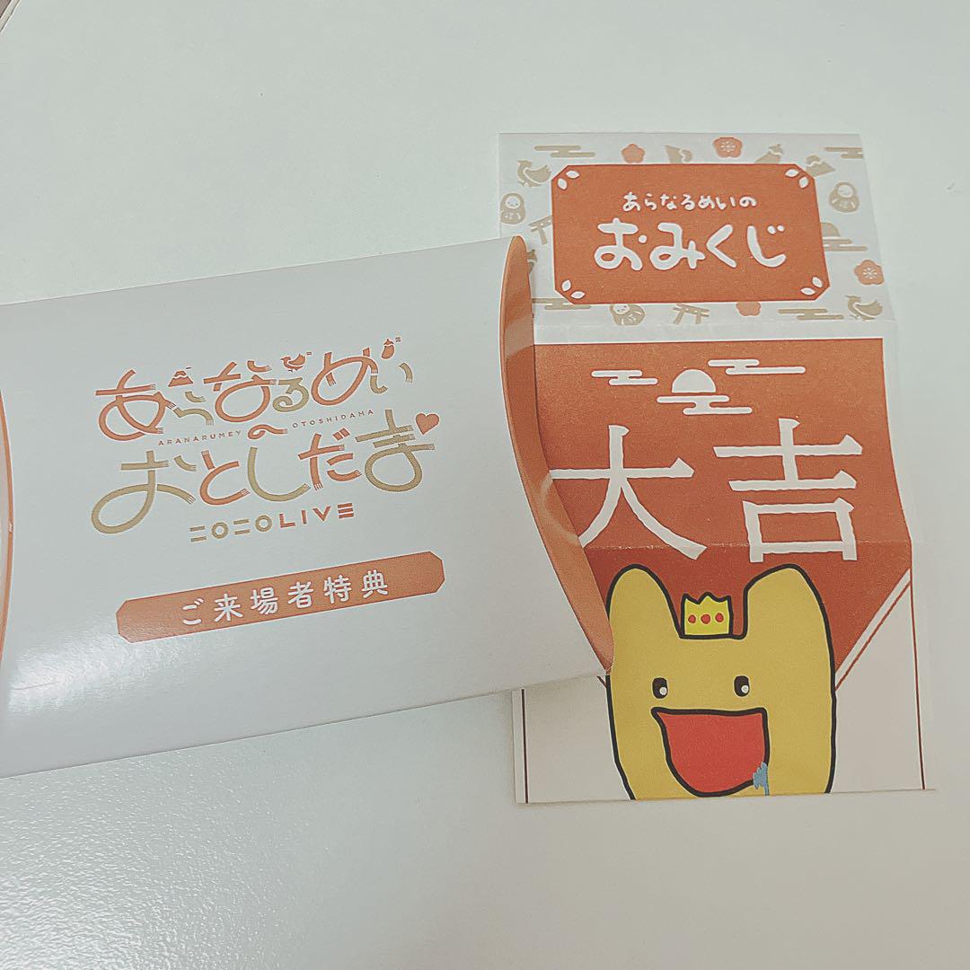 あらなるめい　くじ　まとめ売り XYZP on X: 