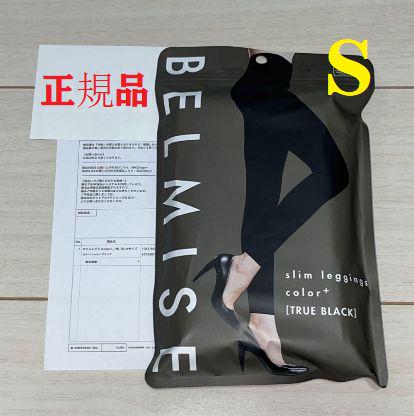 スリムレギンスcolor+ / BELMISE(レッグウェア, ウェア)の通販