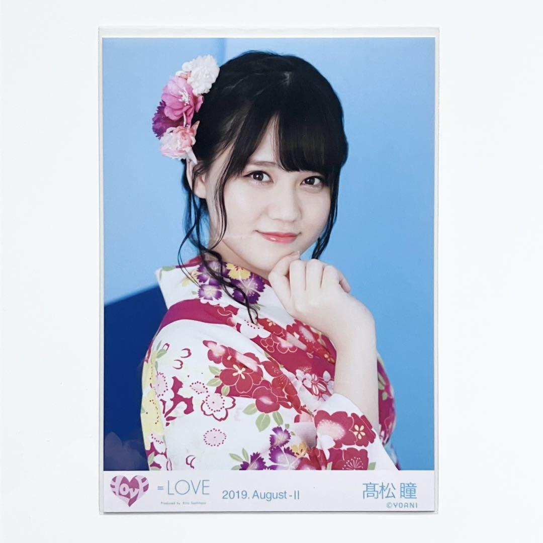 LOVE イコラブ 生写真 浴衣 2019 髙松瞳 1枚（生写真(女性