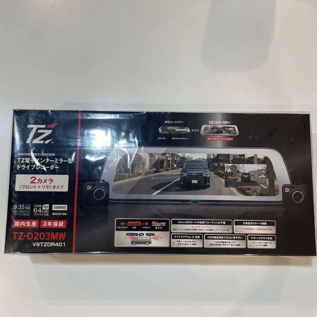 TZ-D203MWドラレコ前後　デジタルインナーミラー トヨタ アクセサリー | ナビオプション | 電子インナーミラー型