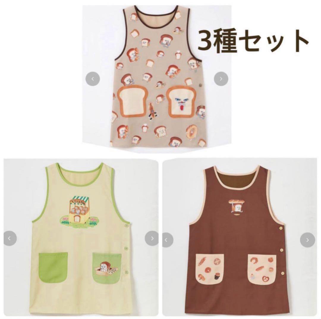 ブランド一覧 | ワールド オンラインストア 新品】パンどろぼう （パンどろぼう 3枚セット エプロン エプロン・三角巾