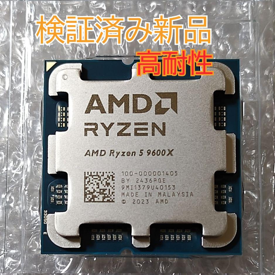ほぼ新品 AMD Ryzen 5 9600X Socket AM5 高耐性（AMD Ryzen 7