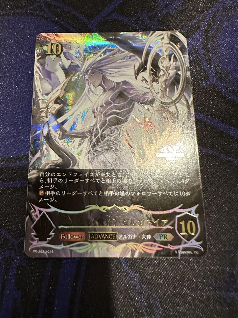 ゼルガネイア SL セット シャドウバースエボルヴ シャドウバースエボルヴ世界ゼルガネイアSL セット