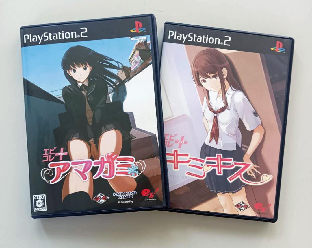 PS2 エビコレ＋アマガミ・キミキス （Best版 エビコレ キミキス