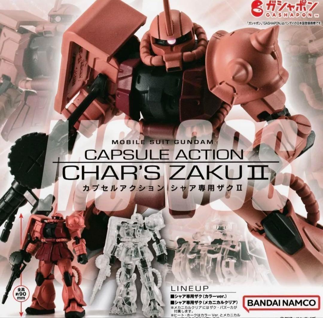 当時物　ザク グフ　ガシャポン ガチャ　台紙付き　超合金 BANDAI (バンダイ) 超合金 GD-20 可動戦士 シャア専用ザク