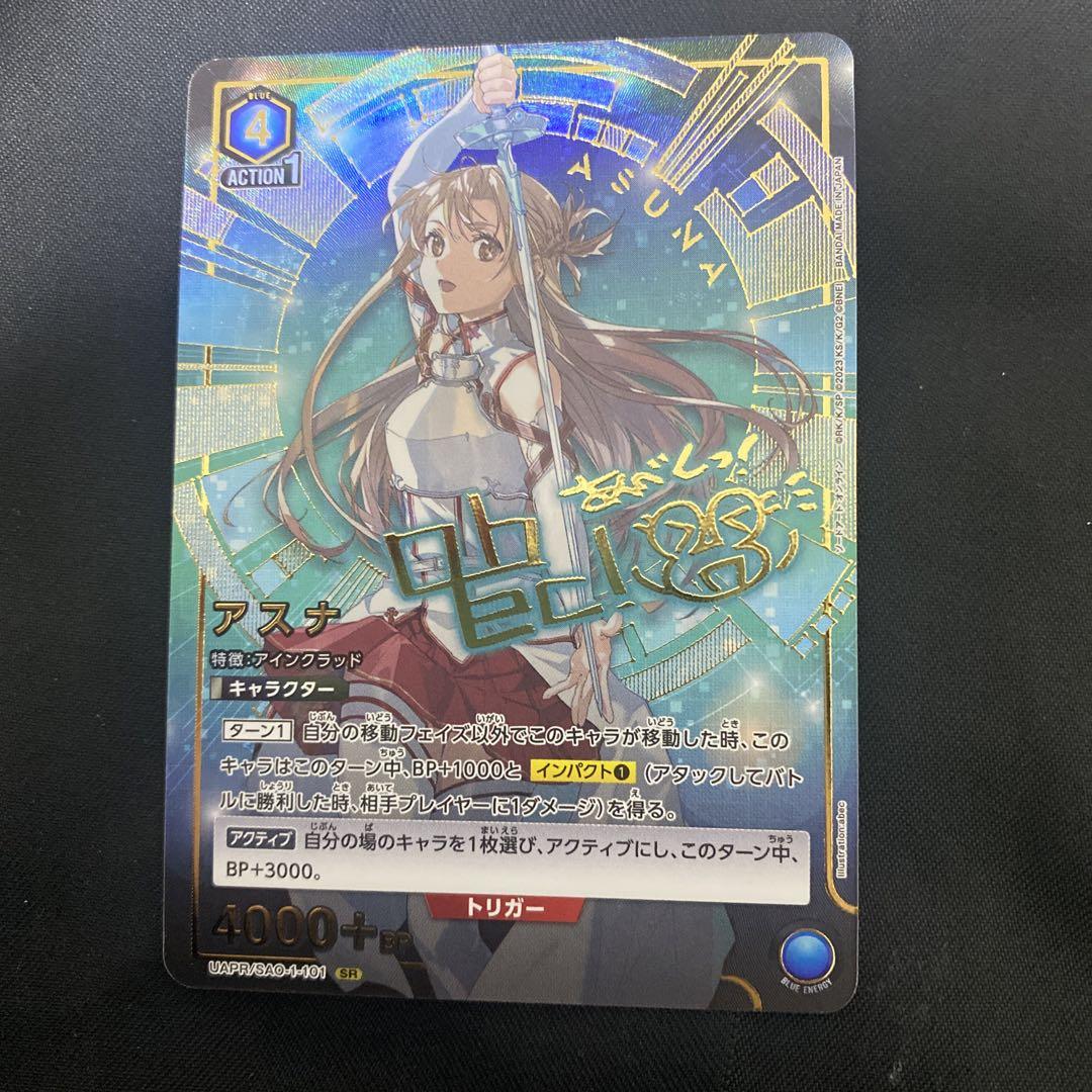 ソードアートオンライン フラクチュアード デイドリーム
