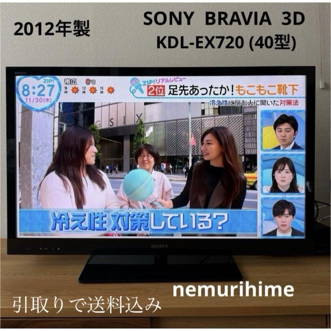 SONY BRAVIA 50インチ 【引取りは3,000引き】 BRAVIA テレビ 50インチ ソニー SONY BRAVIAブラビア KJ-50X85K