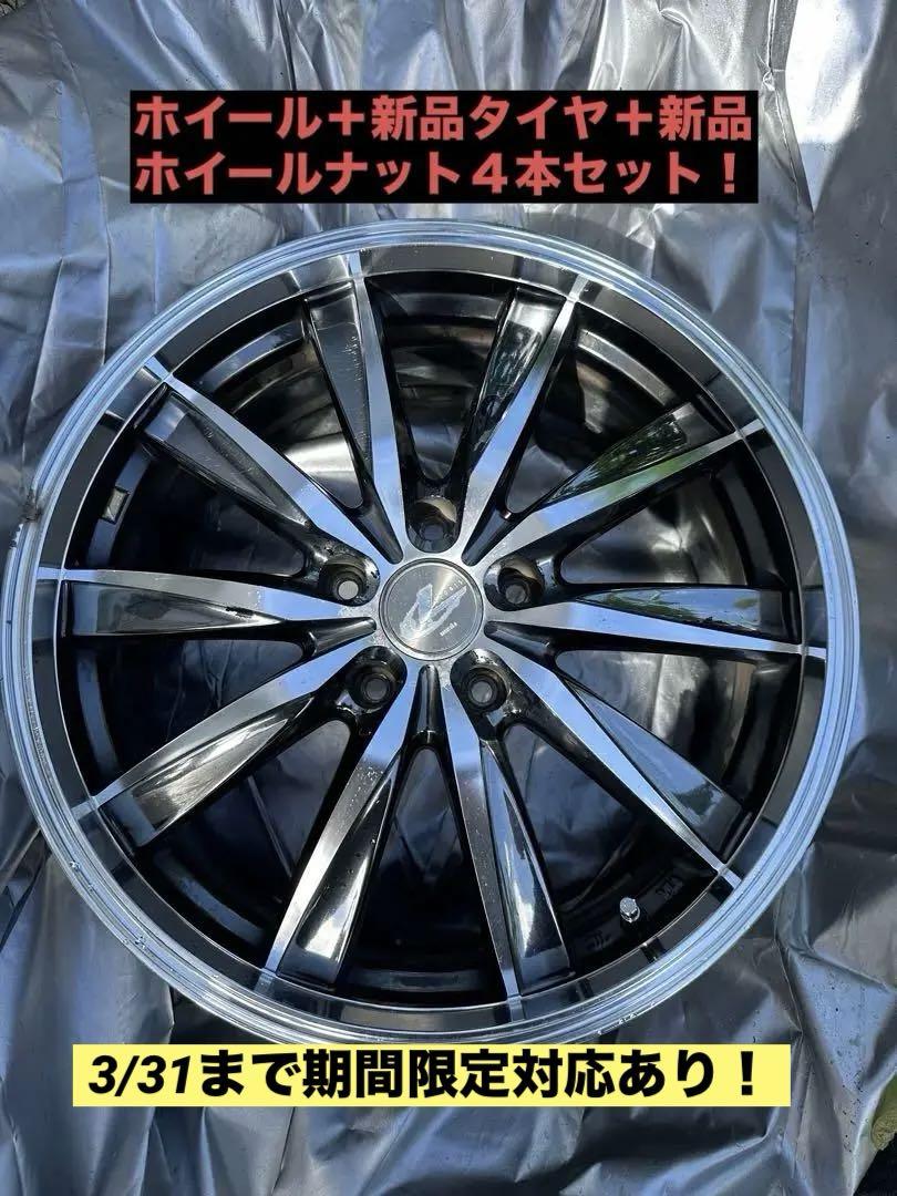 レオニス18インチホイール+新品タイヤセット （トヨタ