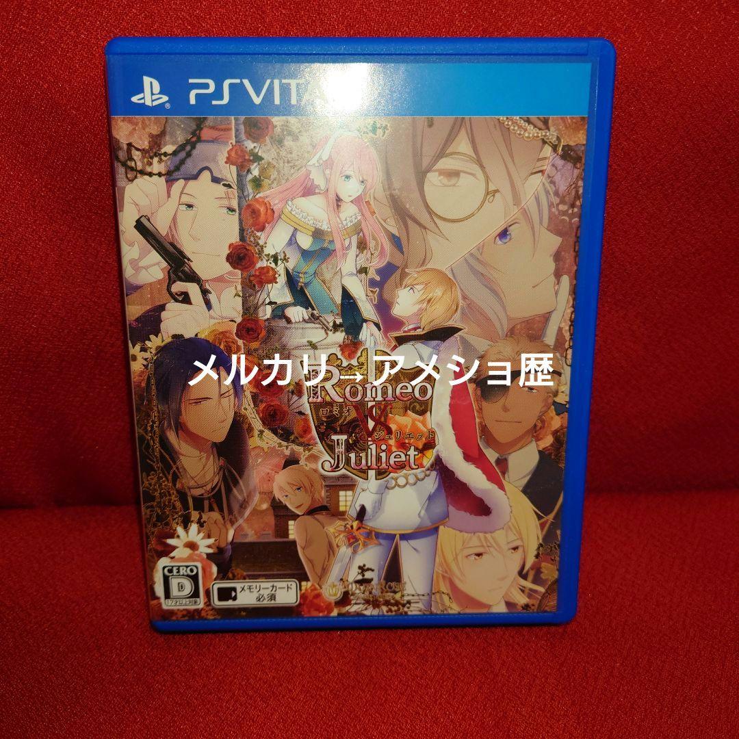 vita ロミオVSジュリエット・全巻パック（ロミオVSジュリエット