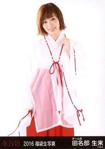 ske48 2016年 福袋 生写真 中古生写真(AKB48・SKE48) 田名部生来/膝上/2016 福袋生写真（生