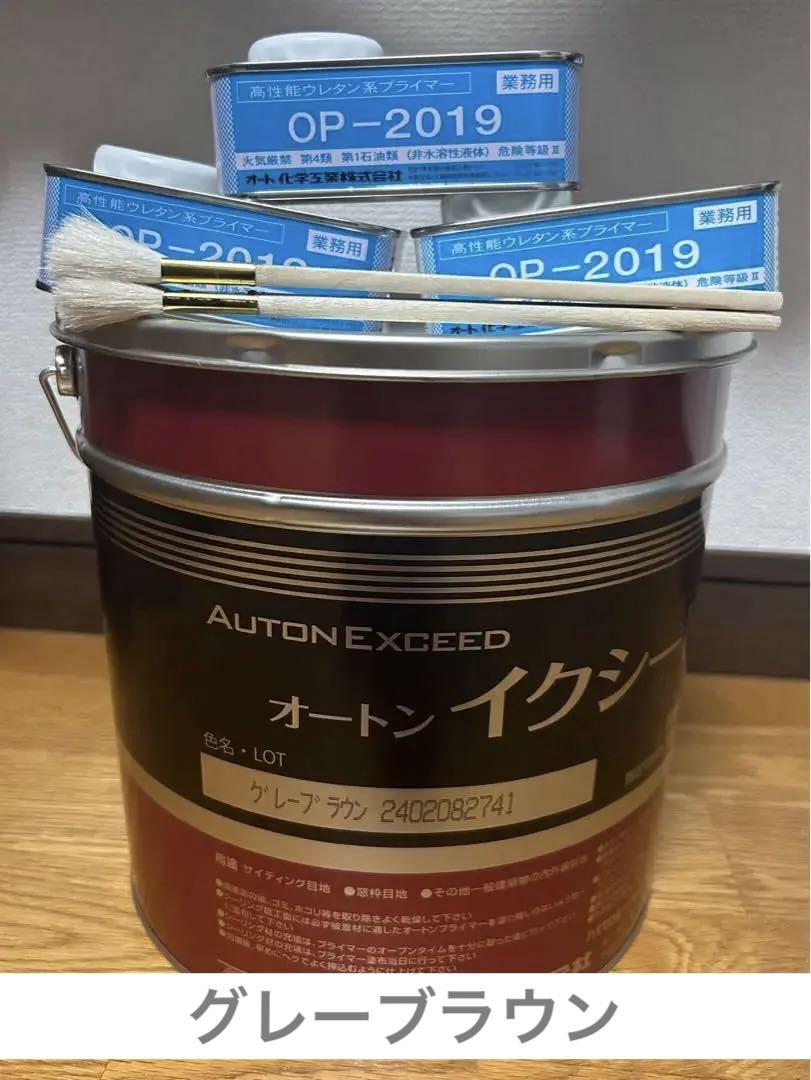 BP077)AUTO オートン イクシード シーリング材 320ml 3