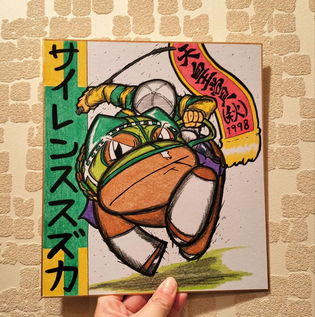 色鉛筆画 原画 サイレンススズカ 手描き イラスト No.45 馬 Amazon | リアル色鉛筆画 原画 No.45 サイレンススズカ 宝塚記念