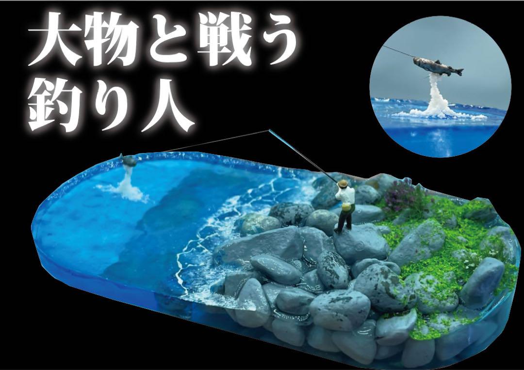 大物を狙う釣り人 レジン ジオラマ （灯台とハリセンボンがいる