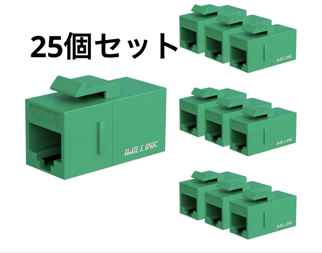 ☆　Cat6 キーストーンカプラー LAN ケーブル用 中継 コネクタ　25個 RJ45 Cat6 キーストーンカプラー LAN ケーブル用 レッド 25個
