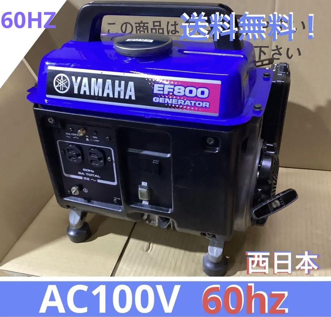 ジャック様専用です ヤマハ エンジン発電機 EF800 【4サイクル