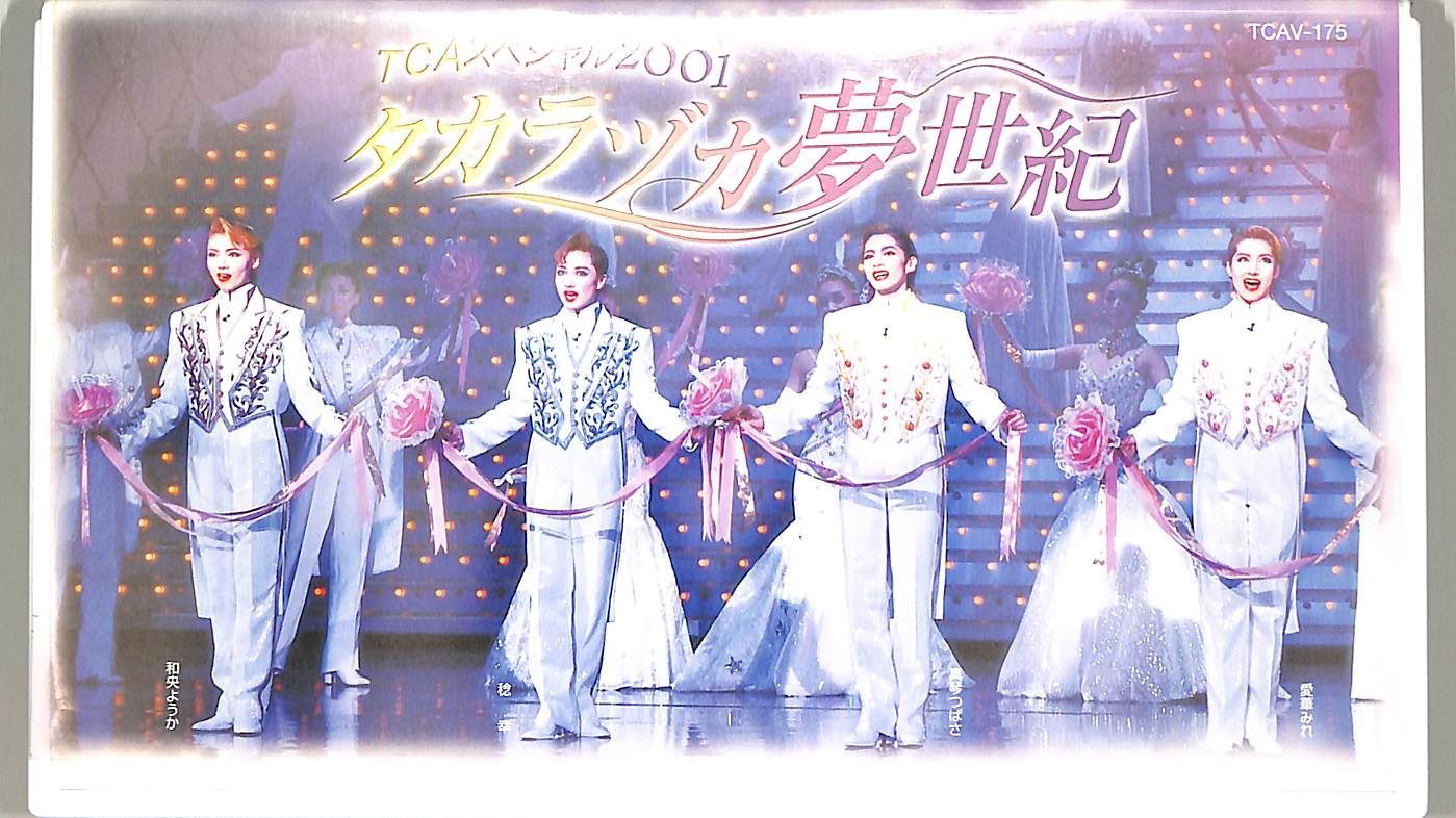 宝塚　霧矢大夢主演「SLAPSTICK」VHS 0018901098l.jpg