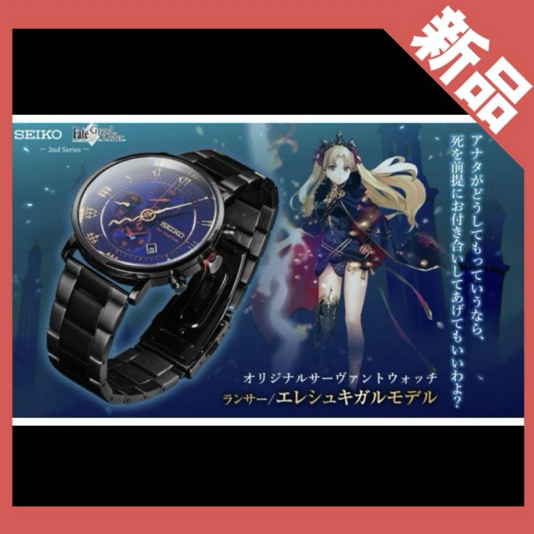 SEIKO Fate/Grand Order ウォッチ ランサー/エレシュキガル