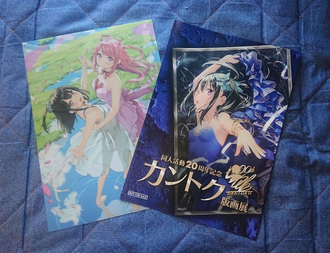 カントク 活動20周年記念版画展 限定クリアポスター&特別