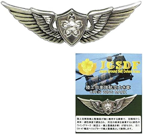 自衛隊　ピンバッジ　徽章　各種58点 Amazon.co.jp | 自衛隊グッズ 自衛隊ピンバッジ 陸上自衛隊