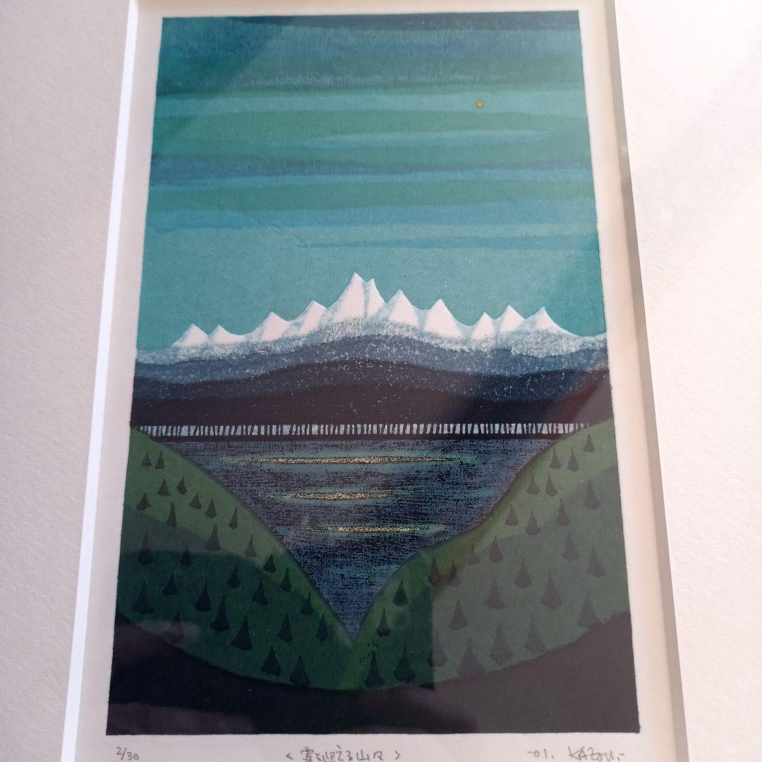 大谷一良 版画 雲を迎える山々 （Y.Aoki版画館 大谷一良 Otani