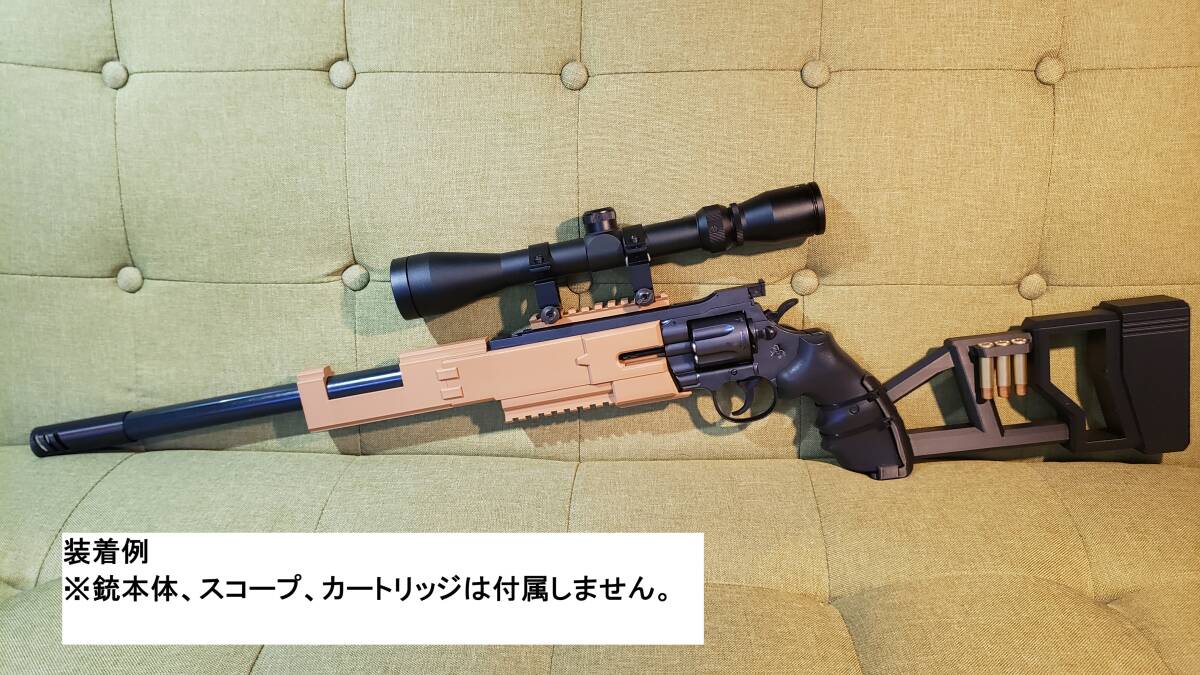 東京マルイ パイソンPPCカスタム(6インチ)用 ストック＋外装