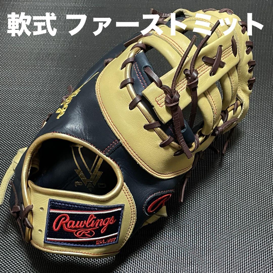 超貴重！ローリングス　一般軟式ファーストミット　新品未使用　即使用可能 2024モデル】ローリングス 軟式 ファーストミット 右投げ用 左