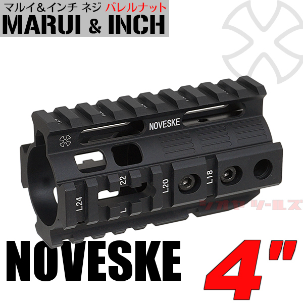 NOVESKE m4 ハンドガード 12.658インチ MADBULL ハンドガード NOVESKE フリーフロート 各社M4/M16対応