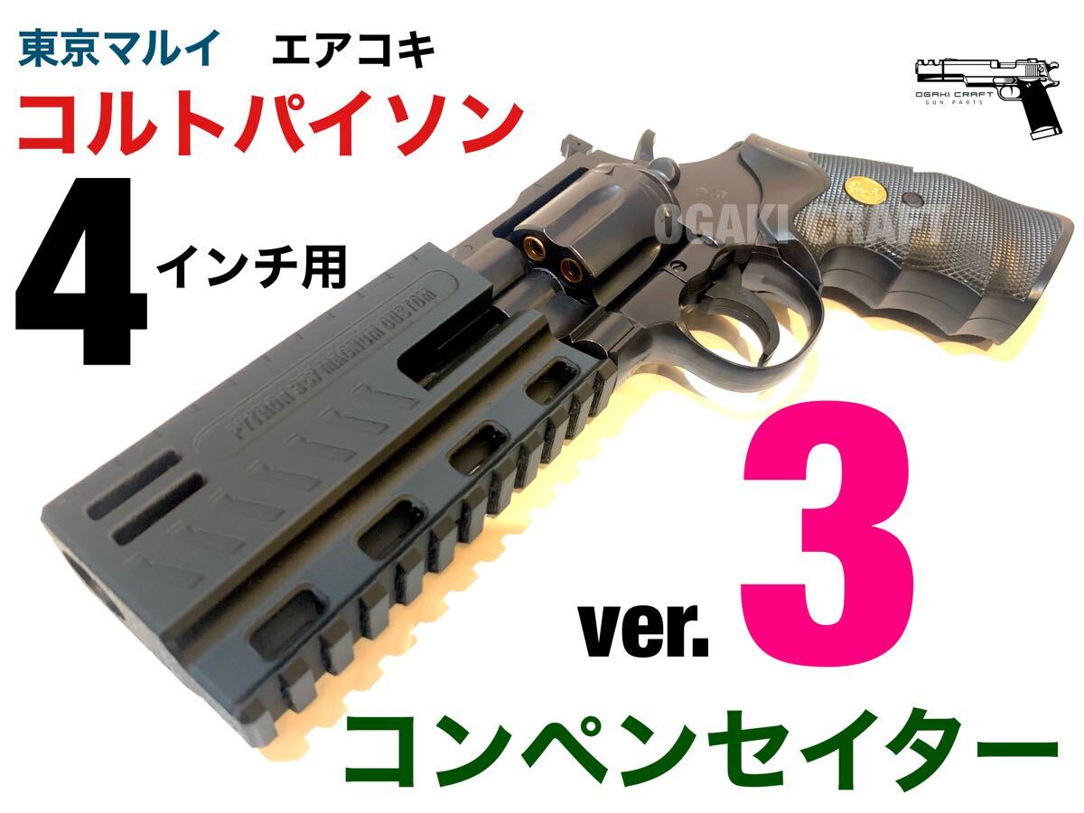 創龍 東京マルイ 純正 コルト パイソン 木製風プラグリップ用 ウエイト 創龍様専用 東京マルイ 純正 コルト パイソン 木製風プラグ