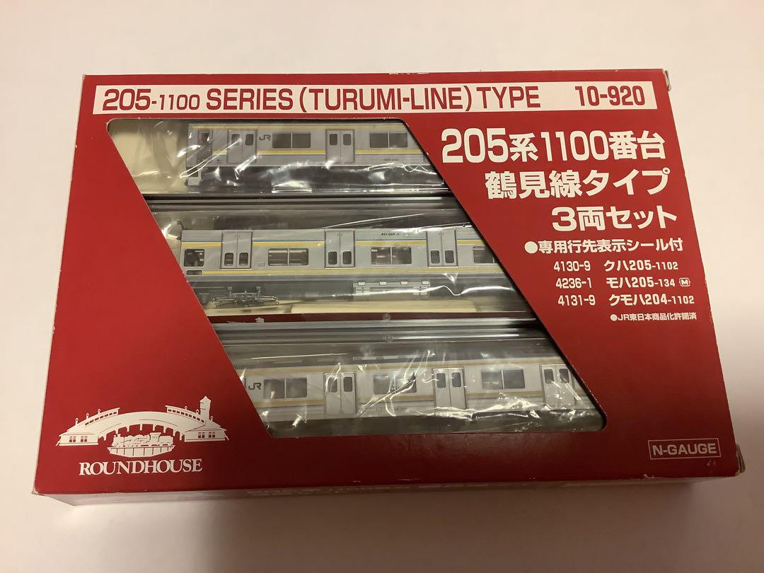 鉄道模型　Nゲージ　KATO ラウンドハウス　10-920 205系　鶴見線 Amazon | ROUNDHOUSE 10-920 205系1100番台 鶴見線タイプ 3両