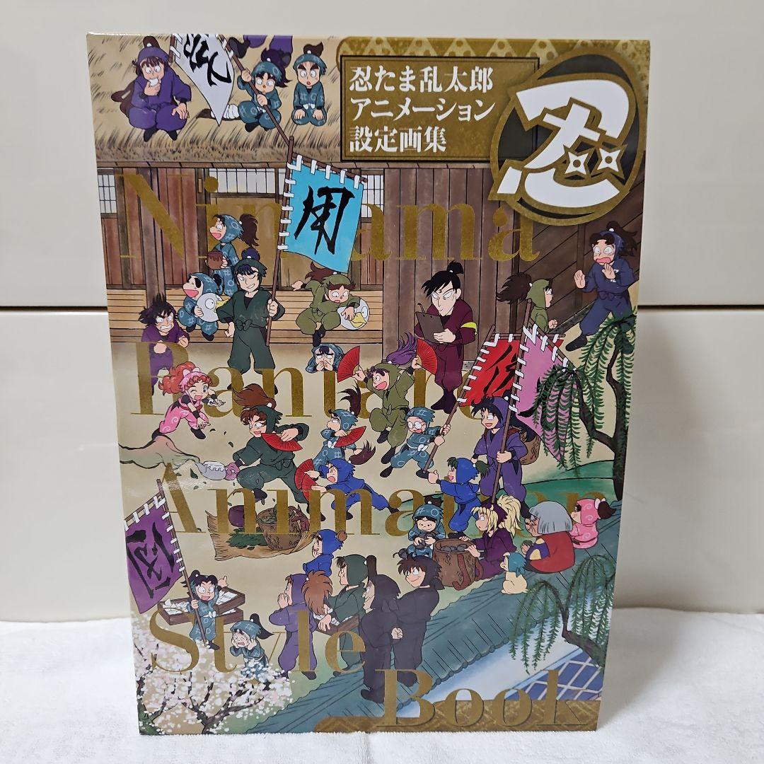 忍たま＊アニメ 設定画集 （忍たま乱太郎 設定資料集）