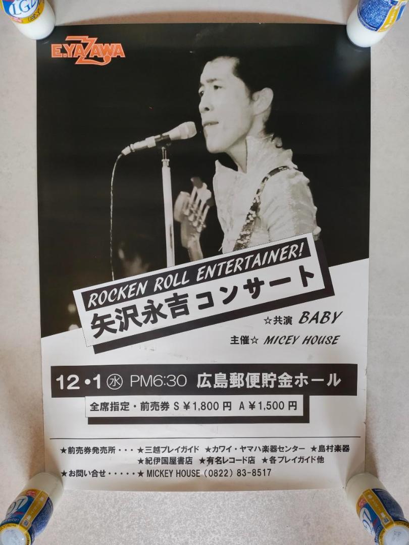 矢沢永吉 1976年 ROCKEN ROLL ENTERTAINERポスター（矢沢永吉