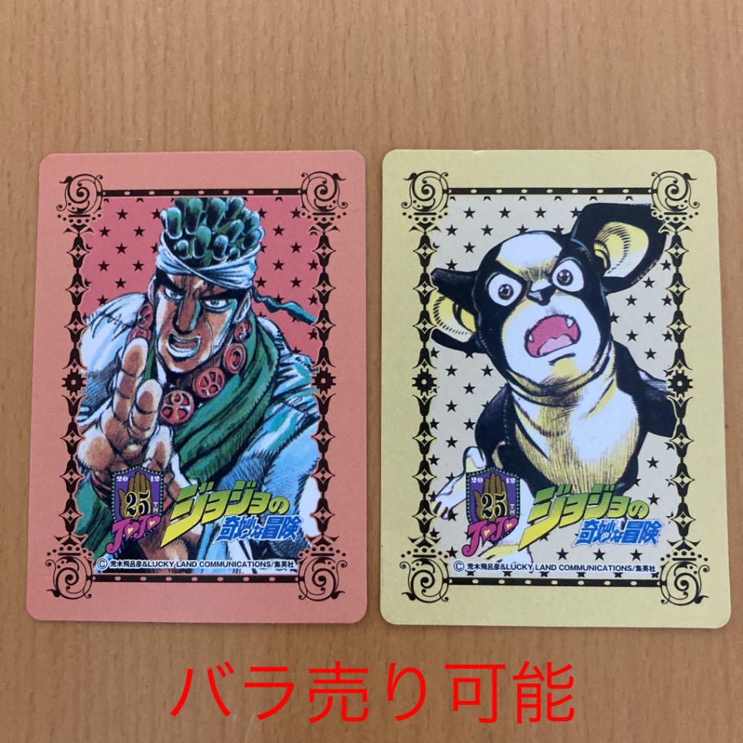 ジョジョ　メモリアルカード　８枚セット　25周年 Amazon.co.jp: ジョジョ 25周年 メモリアルカード 全種42種類