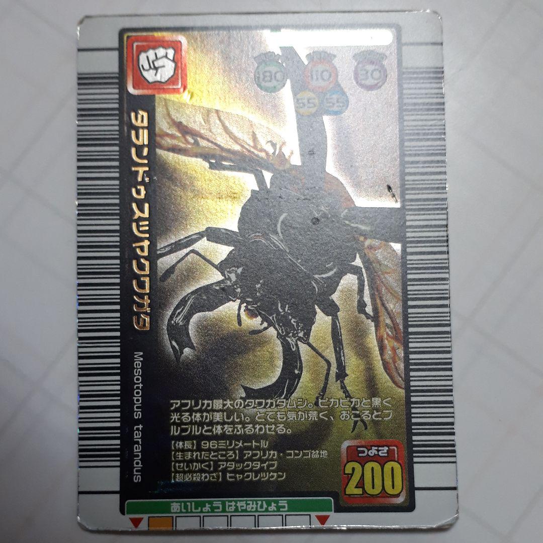 新ムシキング 引退セット アパレル｜グッズ＆プレゼント｜新甲虫王者ムシキング｜セガ