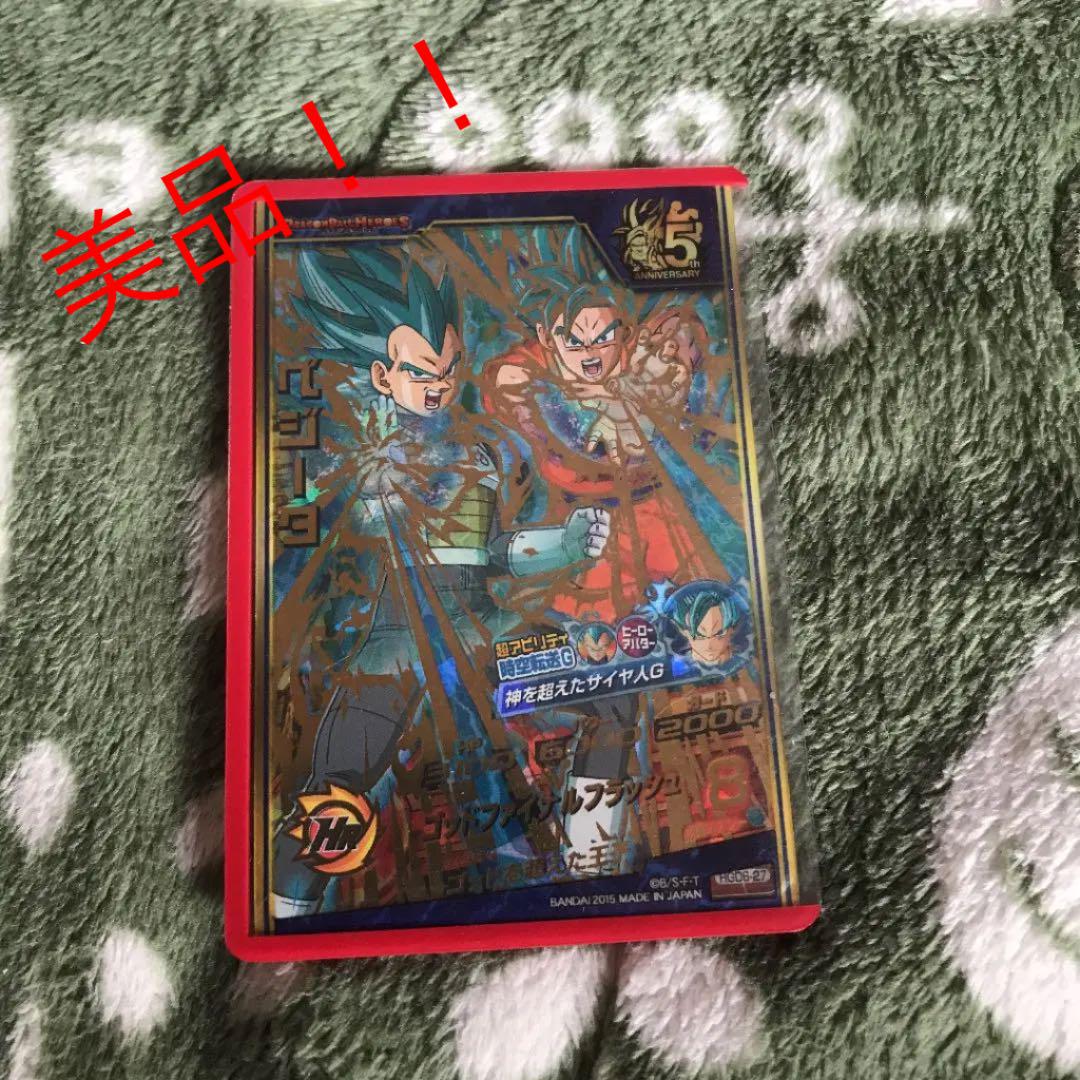 PSA9 希少！旧弾　スーパードラゴンボールヒーローズ ベジータ m45520628049_1.jpg?1610690952