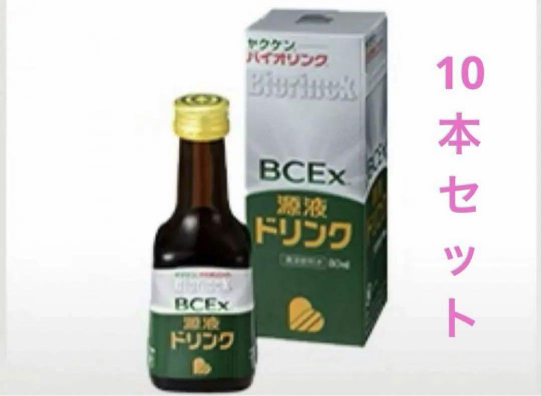 ヤクケン バイオリンク BCEx ドリンク（ヤクケン バイオリンク