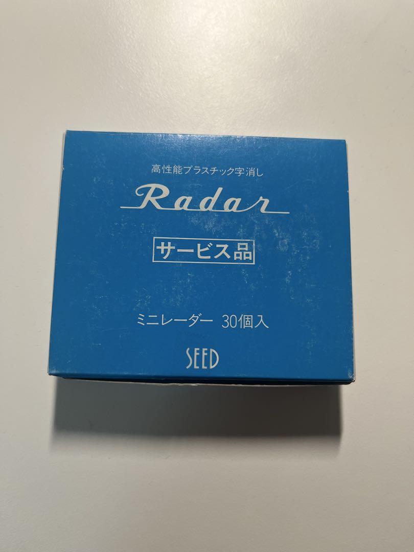 SEED Radar プラスチック消しゴム 30個入　限定品　サービス品 SEED Radar プラスチック消しゴム 30個入 限定品 サービス品