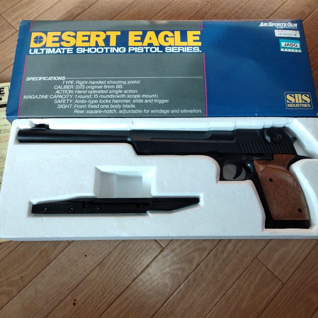 エスツーエス」デザートイーグル .44マグナムピストル（中古