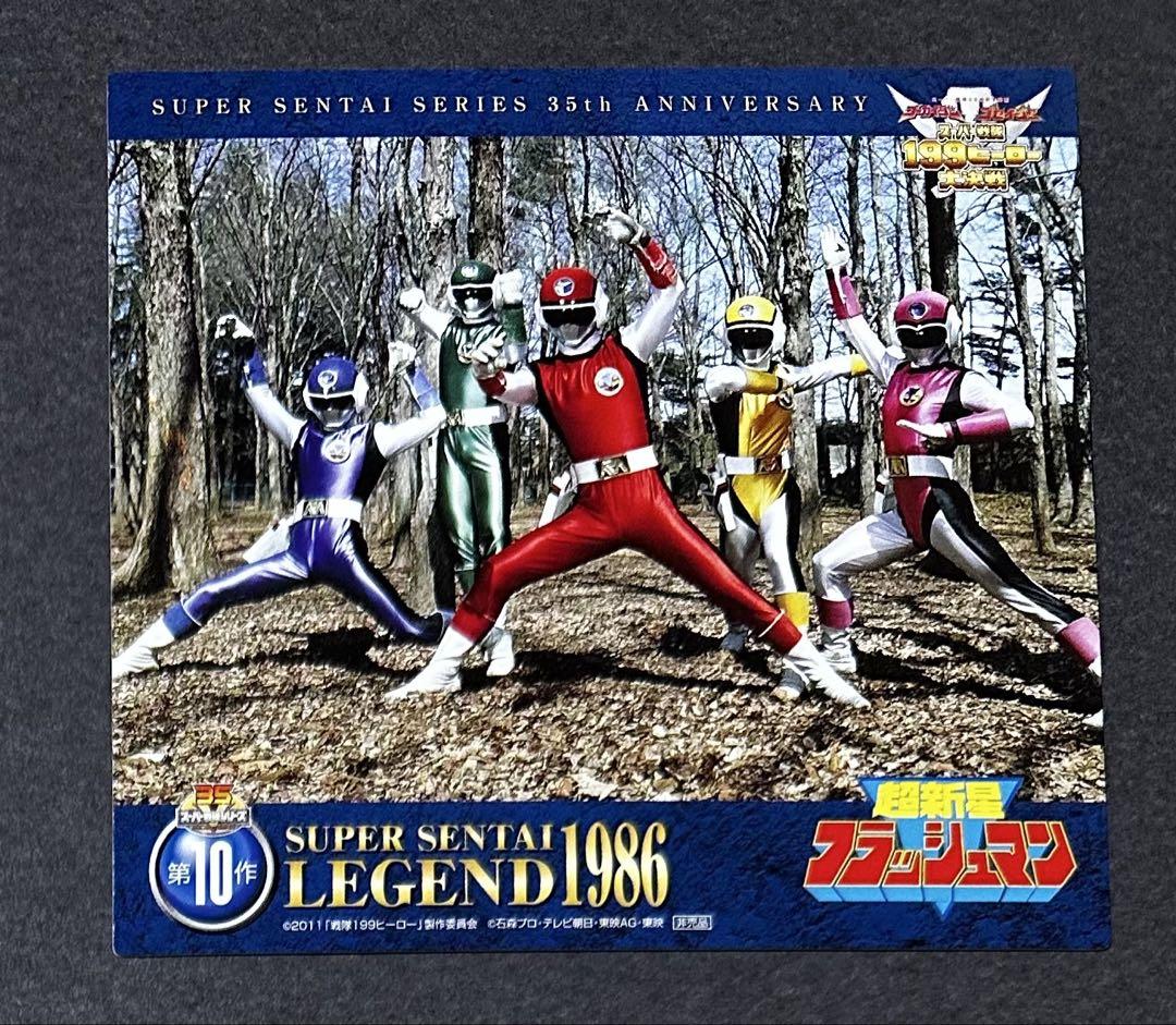 Amazon.com: Super Sentai Series Supernova Flashman Vol. 4