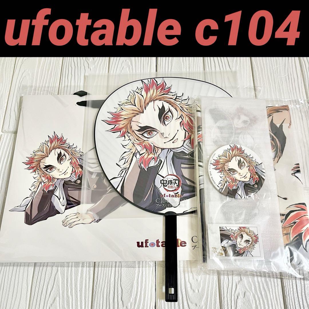 鬼滅の刃 コミケ c104 煉獄杏寿郎 寝そべり イラストグッズ